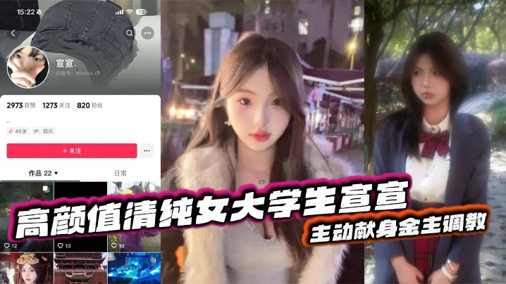 Douyin’s contrasting young girl, Xuanxuan, a pure female college student with a very high appearance value, voluntarily devotes herself to the training of her sponsor. At first glance, she is an unsatisfied little slut. She must have been fucked a lot in school!