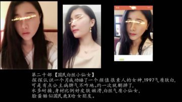 秦先生最新流出第二十部97年国民白丝小仙女露脸啪啪720P高清