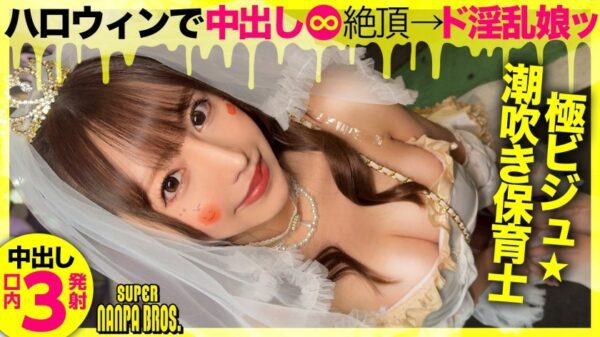 483PA0-009 A Lewd And Lewd M Angel Descends! Sexy Women Gathered Meat Onahole
