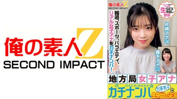765ORECS-328 Real Female Announcers In The News Sports And Morishita Ana