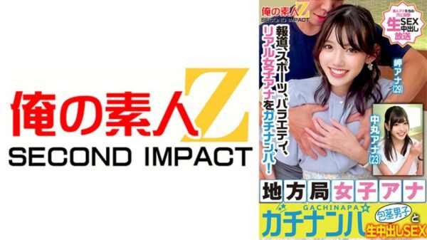 765ORECS-329 Real Female Announcers In The News Sports And Variety Nakamaru Announcer