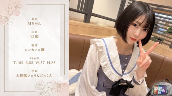 845YARIM-007