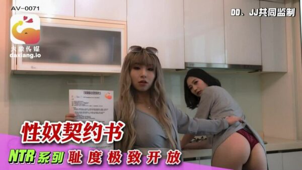 CUS-2155 Elephant Media Sex Slave Contract Extremely Open
