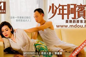 MD0165-1 Young Abin Chapter 1 The Beautiful Landlady [Su Yutang]