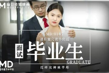 MD0187 Interview graduate [Lin Qiantong] seduces the honey hole and gives a luxurious pleasure