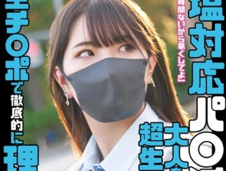 MILK-246 Cold attitude pa○ activity. A super cheeky girl who looks down on adults is made to understand thoroughly with a raw dick. Hina Kawai