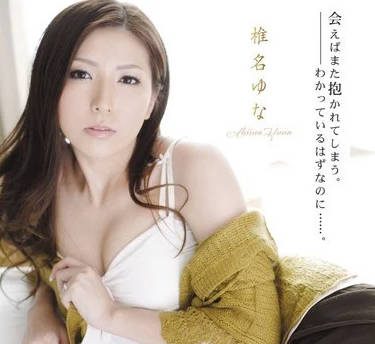 Uncensored RBD-271 Husband, Please Forgive Me For Going To A Classmate Reunion And Being Violated And Creampied By A Depraved Wife – Shiina Yuna
