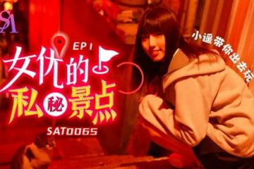 SAT0065 Actress's Secret Spot EP1 [Xiaoyao] Take you out to play