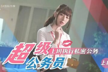 SAT0076 Super Civil Servant (Part 1) Performing Private Duties at Work