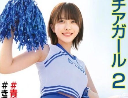 STSK-175 Cheerleader #Youth #Club Activity #Fox Dance #Creampie 2