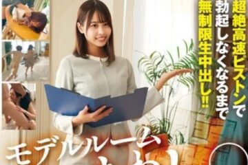 STSK-177 Model Room Chase You Around! Never Let Him Go