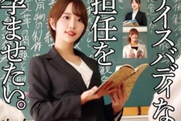 STSK-178 I want to impregnate my teacher