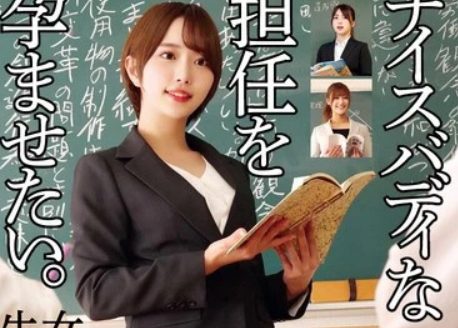 STSK-178 I want to impregnate my teacher