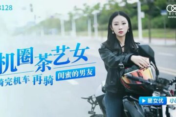 XK8128 Machine Circle Tea Art Girl [Xiaochan] Riding a motorcycle and then riding a girlfriend's boyfriend