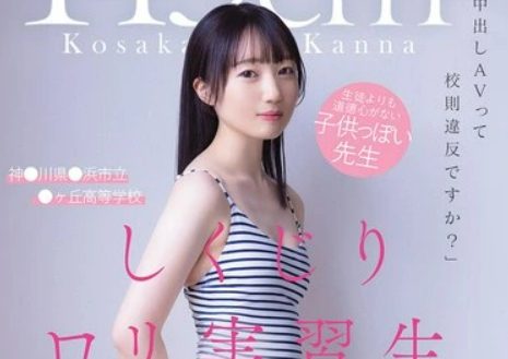 CAWD-857 “Is Creampie Porn Against School Rules?” A 143Cm High School.