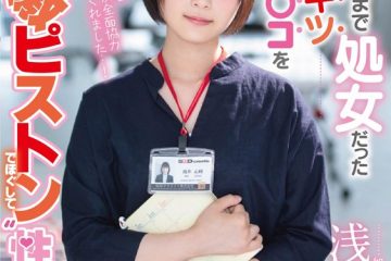 SDJS-043 Losing Her Virginity To Porn - Koharu Asai - Jav Online ...