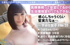 300mium-572 Riho 24 Years Old Medical Office