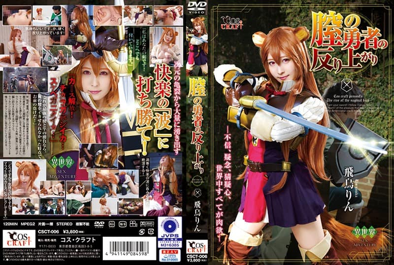 CSCT-006 The Warping Of The Pussy Heroine – Rin Asuka