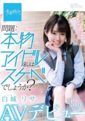 Uncensored SDAB-122 A Real Idol Who Has A Naughty Side – Risa Shiroki – SOD Exclusive – Porno Debut