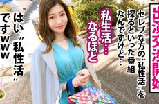 300mium-603 Yu Aoki 30 Years Old Gachinko Celebrity Wife In Osaka