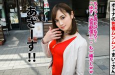 300ntk-361 Mai 24 Years Old Strongest Sexual Desire Class