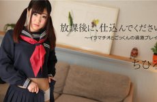 Caribbeancom 051120-001 カリビアンコム 051120-001 放課後に、仕込ん