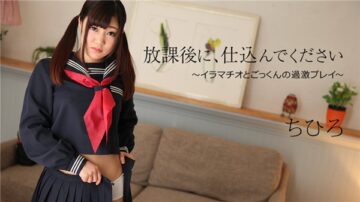 Caribbeancom 051120-001 カリビアンコム 051120-001 放課後に、仕込ん