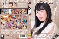 Mxsps-649 Kana Yume Chronicle Vol. 9