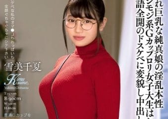 Kimu-007 This Innocent Girl Secretly Has Big Tits