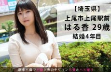 336knb-116 Haruka 29 Years Old, 4th Year Of Marriage