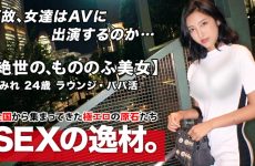 261ara-457 Sumire 24 Years Old Lounge Daddy Activity