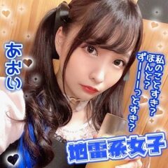 JRAI-002 Aoi
