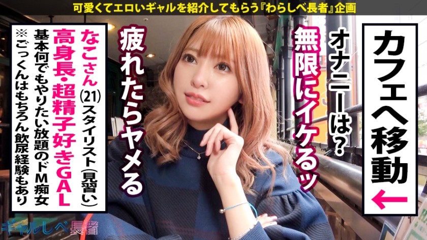 390JAC-072 Tall Drinking GAL Nako 21 Years Old Stylist (Super Assistant)