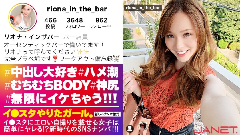 390JNT-014 Riona In The Bar 24 Years Old Whip Whip Kamijiri Bartender