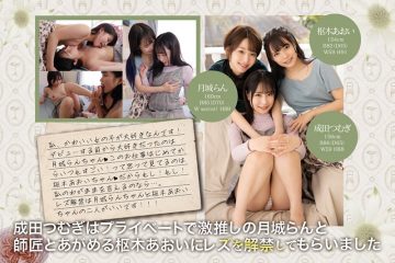 Bban-318 Cute Girls Only In Private Tsumugi Narita Seduces