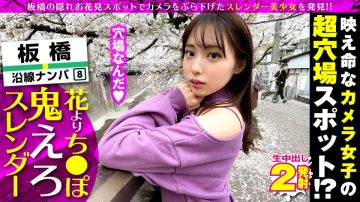 300NTK-576 Discover a super cute camera girl