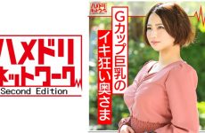 328hmdn-363 Nerima G Cup Busty Wife 25 Years Old