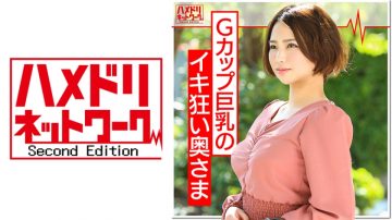 328HMDN-363 Nerima G Cup busty wife 25 years old