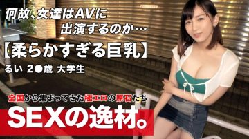 261ARA-494 Rui Secret College Student