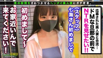 300MAAN-669 Kozue 27 years old Full-time housewife