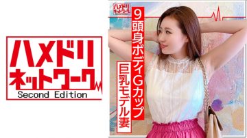 328HMDN-377 Insta newly-married couple Akagachi model