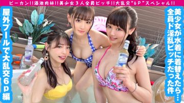 300NTK-616 A miracle that all three natural beautiful girls