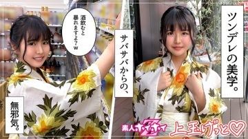 420HOI-138 Yuria (20) Amateur Hoi Hoi Z, Amateur, Yukata, Big Breasts, Hatachi