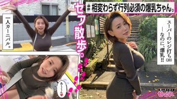 420MGMR-129 NENENE (20) Amateur Hoi Hoi, Saffle, H Cup, Innocent