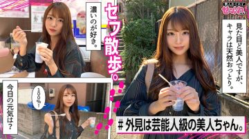 420MGMR-130 HIMARI (23) Amateur Hoi Hoi, Saffle, Tall, Beautiful Woman