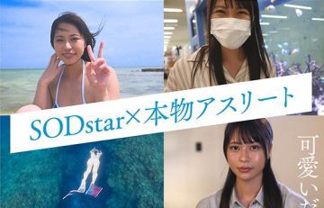 STARS-446 First-class swimmer Momo Aoki Libido liberation traveler