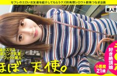 483sgk-054 Small Devil With A Cute Face