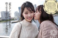 Bban-366 Haru Yamaguchi And Sara Kagami’s Journey Bian