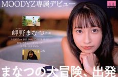 Midv-083 Newcomer Exclusive 20 Years Old Manatsu Misaki Av Debut