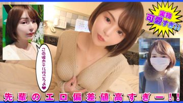 DCH-028 Rina